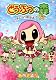 どうぶつの森 ホヒンダ村だより 8 (てんとう虫コミックススペシャル)