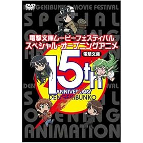 �d�����Ƀ��[�r�[�t�F�X�e�B�o�� �X�y�V�����E�I�[�v�j���O�A�j��DVD