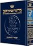 [Mahazor Zikhron Zeev: Le-Yom Kipur] = The Complete ArtScroll machzor : Yom Kippur : a new translation and anthologized commentary (ArtScroll mesorah series)