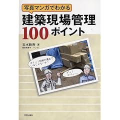 �ʐ^�}���K�ł킩�錚�z����Ǘ�100�|�C���g