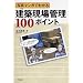 �ʐ^�}���K�ł킩�錚�z����Ǘ�100�|�C���g