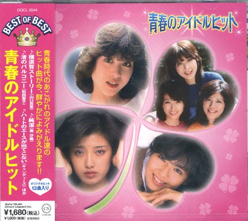 河合なぎさのアイテム画像