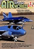 AIR WORLD (エア ワールド) 2011年 12月号