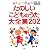 みんなでうたおう!たのしいこどものうた大全集202―ピアノ簡易伴奏つき
