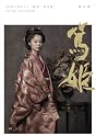 NHK大河ドラマ 篤姫 完全版 第弐集 [DVD]