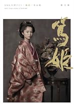 NHK大河ドラマ 篤姫 完全版 第弐集 [DVD]