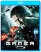 GAMER ゲーマー [Blu-ray]