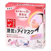 めぐりズム蒸気でホットアイマスク 5P