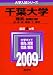 �������(����-��������) [2009ǯ�� �������꡼��]