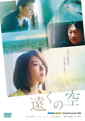 内山理名のアイテム画像