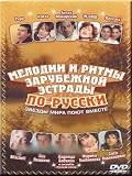 Melodies and Rhythms of Foreign Music in Russian. Stars From All Over the World Sing Together. Palekh