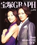 ���GRAPH (�O���t) 2008�N 02���� [�G��]