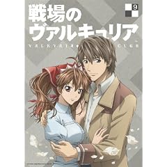 戦場のヴァルキュリア 9 [DVD]