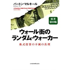 �E�H�[���X�̃����_���E�E�H�[�J�[�@<������10��>�\���������̕s�ł̐^��