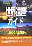 �����仺�����ɡ�2006�����ǡ�ʣ��仺�� (�����仺���꡼��)...