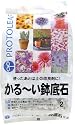 プロトリーフ かる~い鉢底石 2L