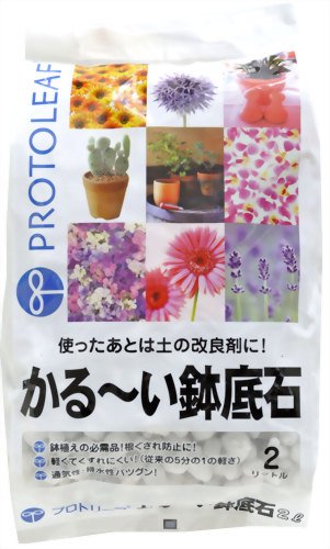 プロトリーフ かる~い鉢底石 2L