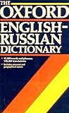 The Oxford English-Russian dictionary