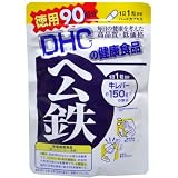 DHC ヘム鉄 90日分 90粒