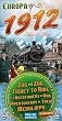 Asmod�e - AVE07 - Jeu de strat�gie - Extension 1912 - Les Aventuriers du Rail Europe