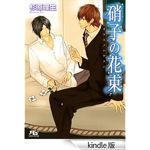 �Ɏq�̉ԑ� ���~�Ƀ��`������