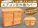 �����p�i/�G�A�R���J�o�[/�E�b�h�^�C�v/�G�A�R�����O�@�J�o�[/KMG100882