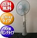 90cm���r���O�^�C�v��@�@�ʏ�g�p�E�[�d���g�p�Ŏg����֗��ȂQwa...