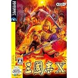 三國志X(新) (説明扉付厚型スリムパッケージ版)