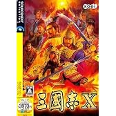 三國志X(新) (説明扉付厚型スリムパッケージ版)