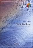 バンドピース1079 Ring a Ding Dong by 木村カエラ-