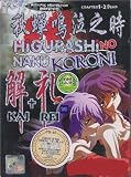 Higurashi No Naku Koroni Kai + Rei