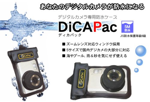 DiCAPac　WP100　デジタルカメラ専用防水ケース