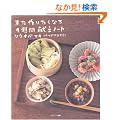 �܂���肽���Ȃ�1�T�Ԍ����m�[�g