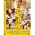 �A�����ɍ炭�A9�̉�~���ĂȂ��l�炪�炯��܂�~ [DVD]