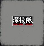 海援隊 ＰＯＬＹＤＯＲ　ＹＥＡＲＳ