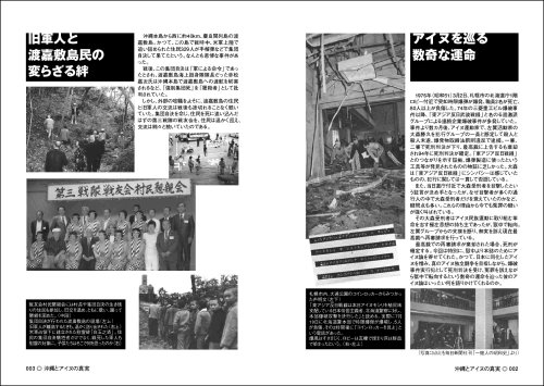 沖縄とアイヌの真実-小林よしのり参上!日本民族とは何か? (OAK MOOK 270 撃論ムック) 沖縄とアイヌの真実-小林よしのり参上!日本民族とは何か? (OAK MOOK 270 撃論ムック)