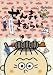 ぜんまいざむらい~参上!忍者おばば~ [DVD]
