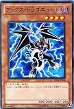 【遊戯王シングルカード】 《ドラゴニック・レギオン》 アックス・ドラゴニュート ノーマル sd22-jp008 アックス
