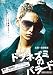 ドブネズミのバラード [DVD]