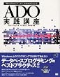 ADO���H�u���\Windows�f�[�^�x�[�X�v���O���~���O (DB selection�\Windows�f�[�^�x�[�X�v���O���~���O)