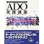 ADO���H�u���\Windows�f�[�^�x�[�X�v���O���~���O (DB selection�\Windows�f�[�^�x�[�X�v���O���~���O)
