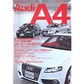 アウディA4 (SAN-EI MOOK Owner’s Book Series 1)