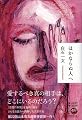 ほかならぬ人へ