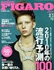 madame FIGARO japon ( フィガロ ジャポン ) 2010年 2/5号 [雑誌]