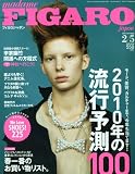 madame FIGARO japon ( フィガロ ジャポン ) 2010年 2/5号 [雑誌]