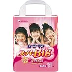 ムーニーマン スーパービッグ 女の子用 14枚
