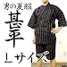 夏のお洒落普段着 紳士 甚平 箱入り Lサイズ
