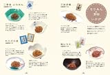 京都の食卓・ごはんのおとも (らくたび文庫) 画像
