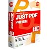 JUST PDF [作成・編集]