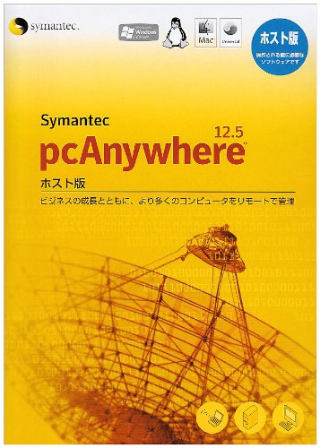 Symantec pcAnywhere 12.5J Host版